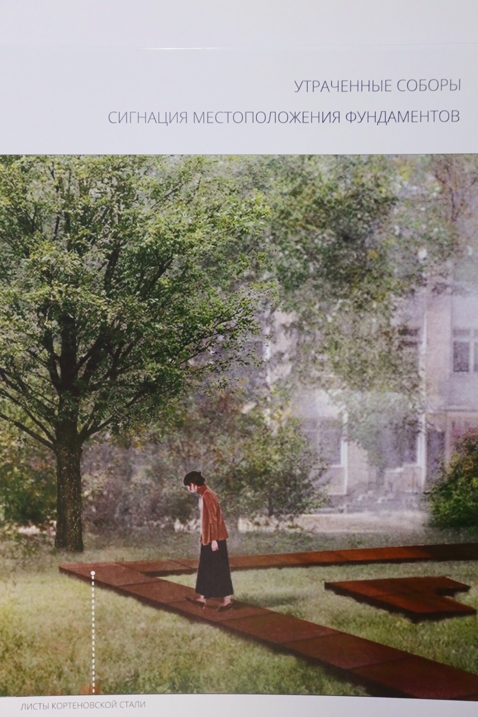 Оазис на Шелони