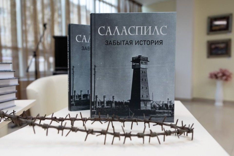 Повторейко: Книга «Саласпилс. Забытая история» – результат титанической работы о правде Великой Отечественной войны