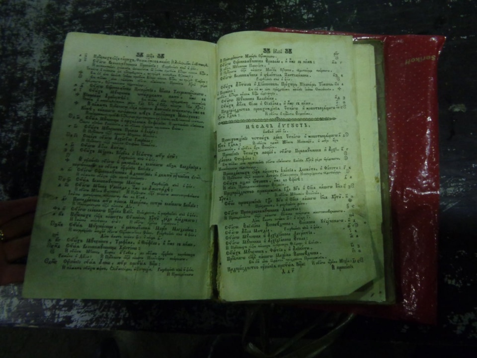 Старинные монеты и церковную книгу не дали незаконно провезти через границу псковские пограничники Старинные монеты и церковную книгу не дали незаконно провезти через границу псковские пограничники