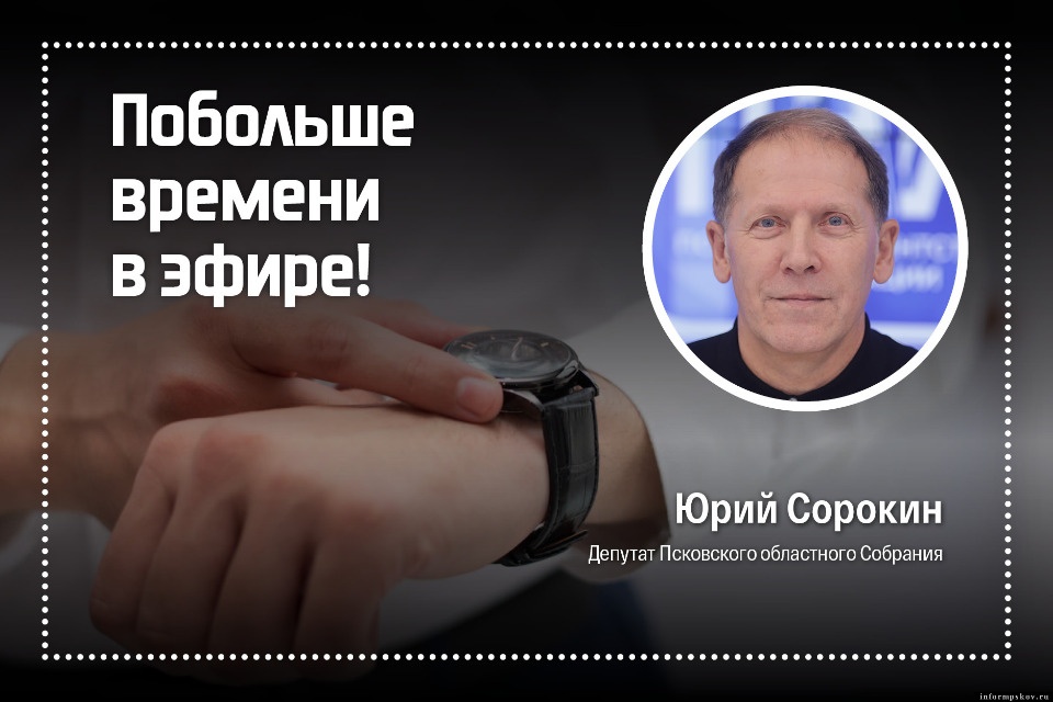 Телеканал «Первый Псковский» принимает поздравления с пятилетним юбилеем