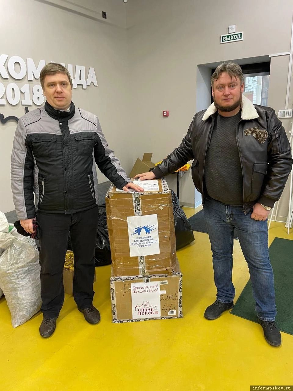 Теплые вещи и средства личной гигиены передали жители Псковской области для участников СВО