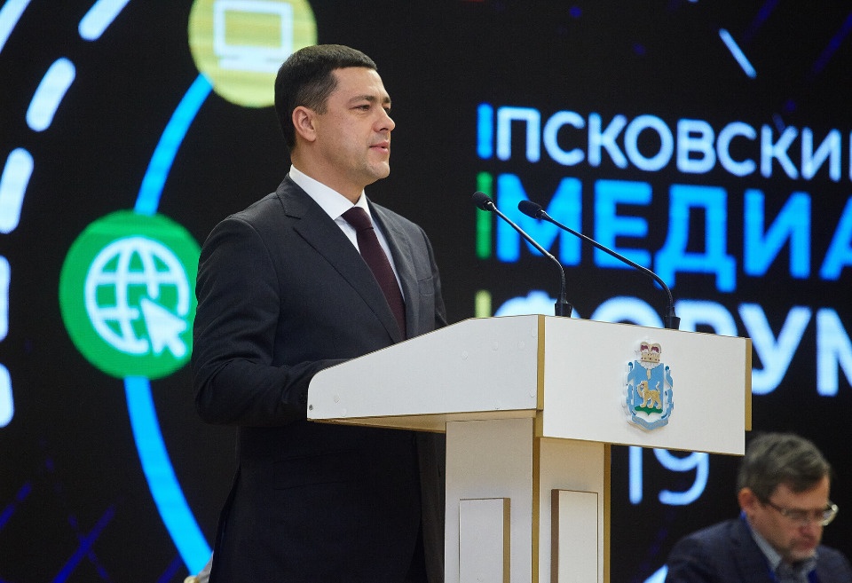 26 ноября состоится III Псковский медиафорум 