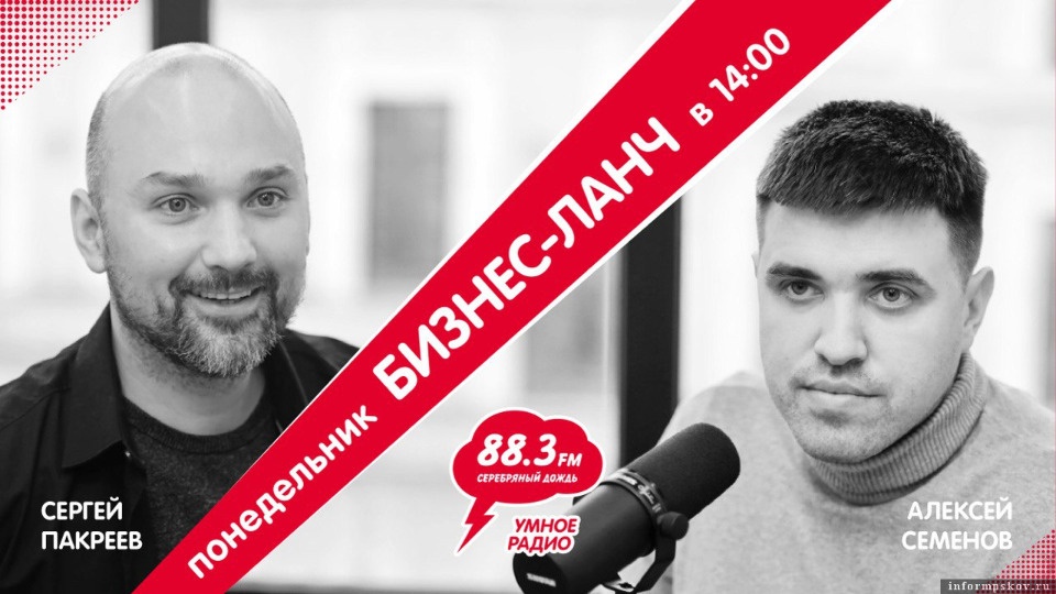 Радиостанция «Серебряный дождь» в Пскове запускает целую серию новых программ