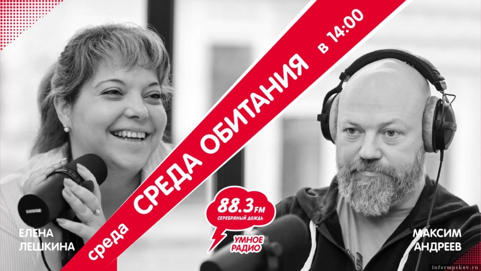 Радиостанция «Серебряный дождь» в Пскове запускает целую серию новых программ