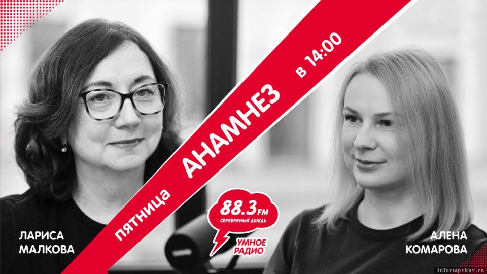 Радиостанция «Серебряный дождь» в Пскове запускает целую серию новых программ