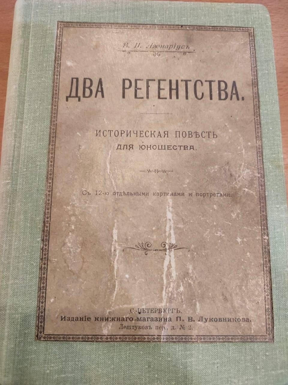Псковская таможня передала в Минкульт изъятые на госгранице культурные ценности