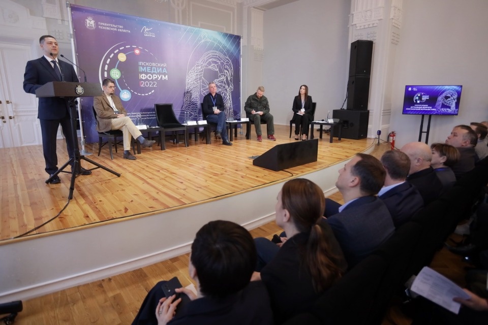 III Псковский международный медиафорум