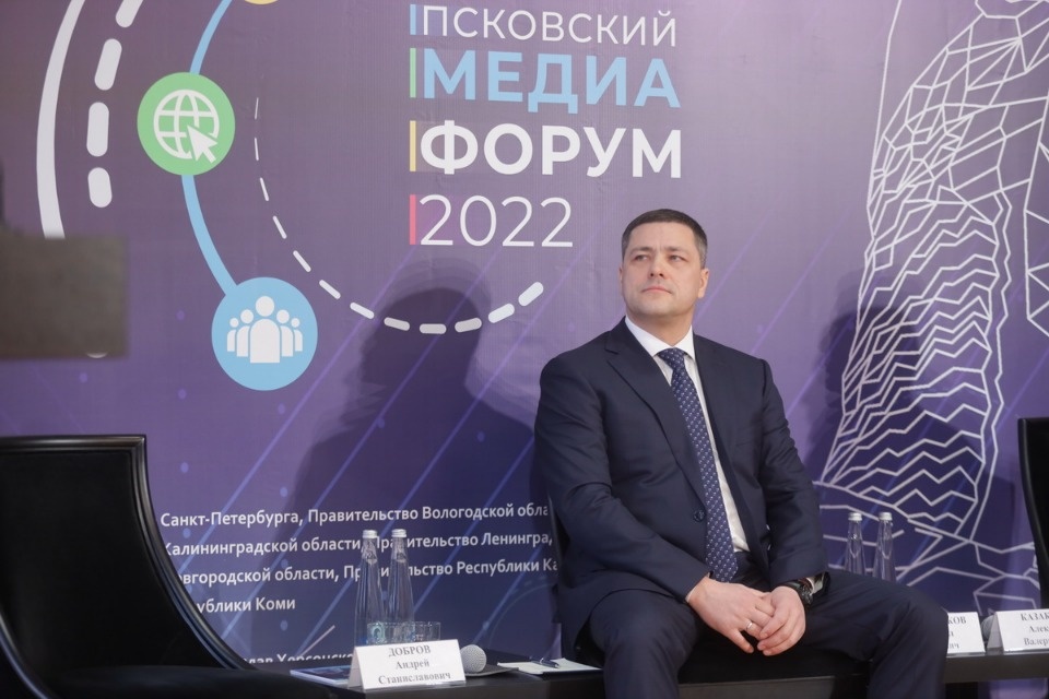 III Псковский международный медиафорум