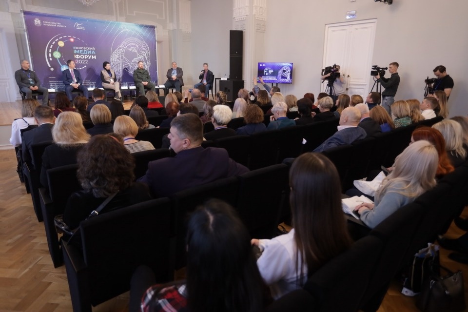 III Псковский международный медиафорум