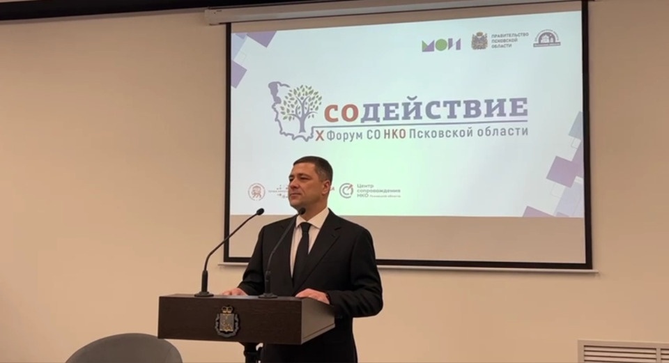 Некоммерческий сектор привлек в Псковскую область 120 млн рублей