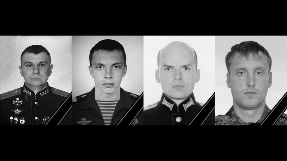 Еще четыре псковских военнослужащих погибли в зоне спеоперации Еще четыре псковских военнослужащих погибли в зоне спеоперации