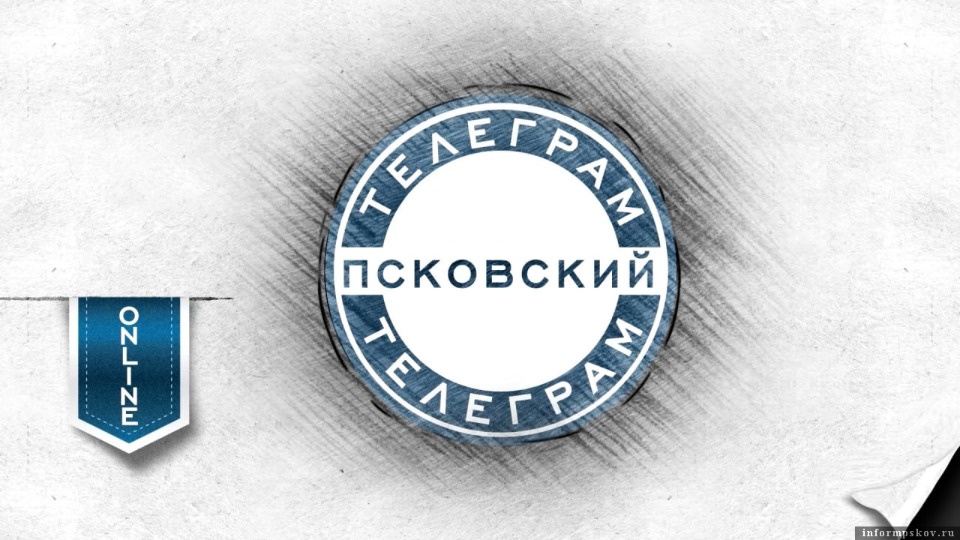 Отправление военнослужащих 76-й дивизии в зону СВО обсудили в «Псковском телеграме»