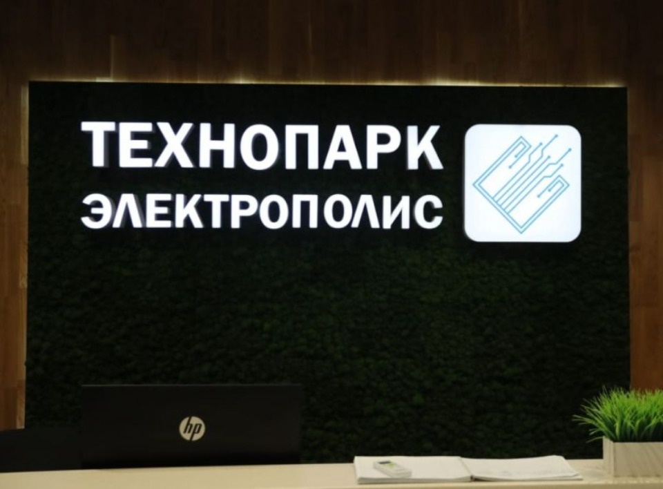 Псковский губернатор посетил технопарк «Электрополис» в Великих Луках