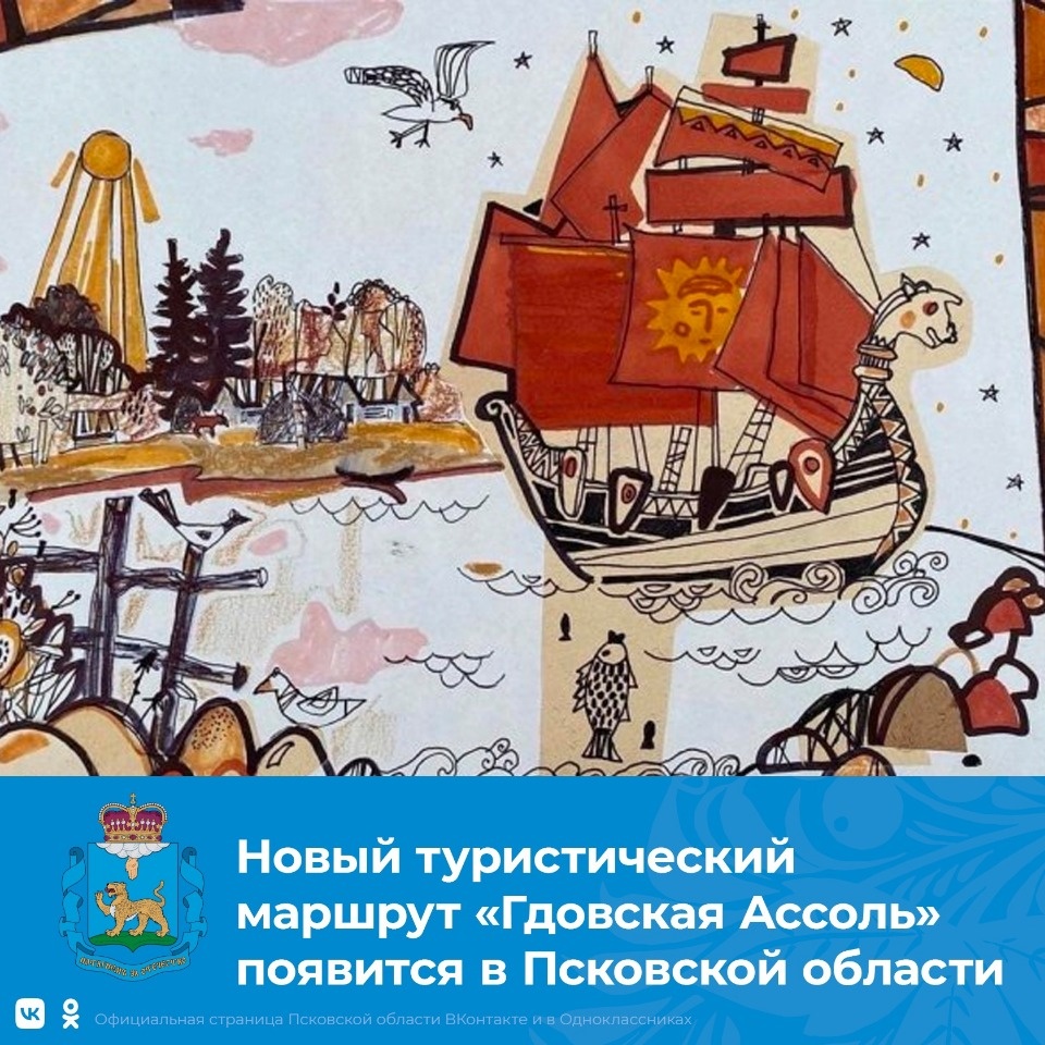 К 12 декабря на стенах зданий в Гдове появятся три мурала по повести «Алые паруса»