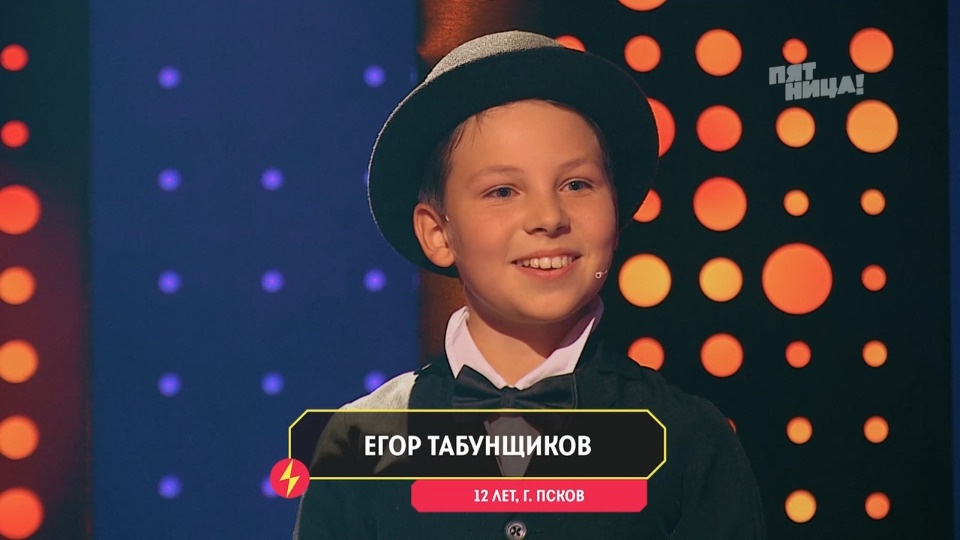 Звездные гости не смогли отгадать талант юного псковича в шоу «Вундеркинды» на канале «Пятница»