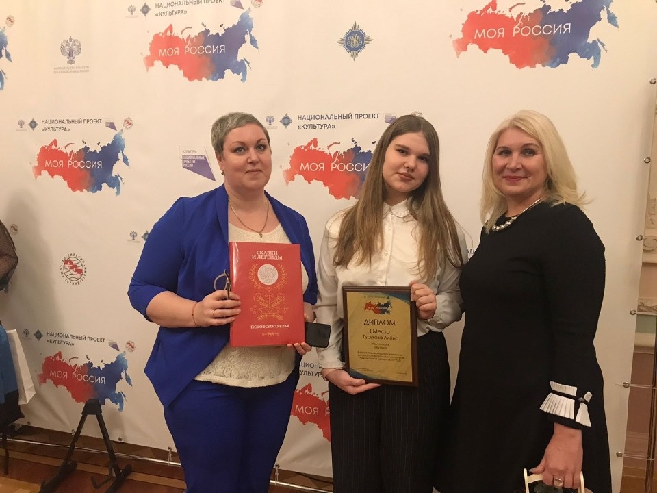 «Мне Псков открыл в Россию дверь!»