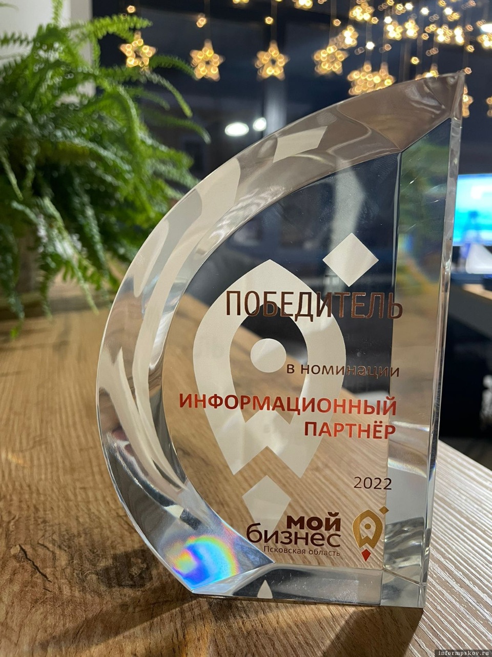 Награду от центра «Мой бизнес» получил «Медиацентр 60» 