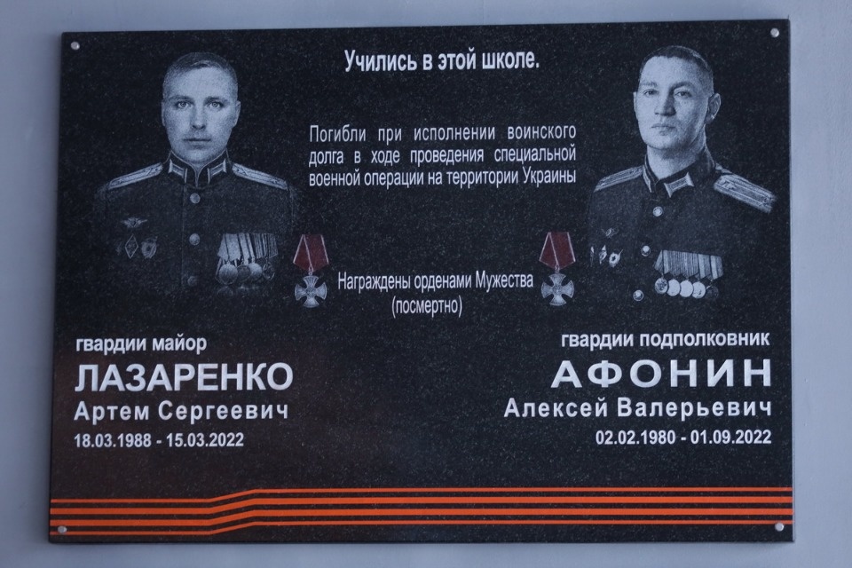 Место памяти