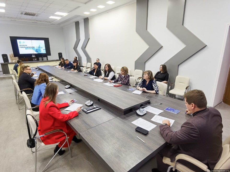 В Пскове прошел первый форум региональных госпабликов