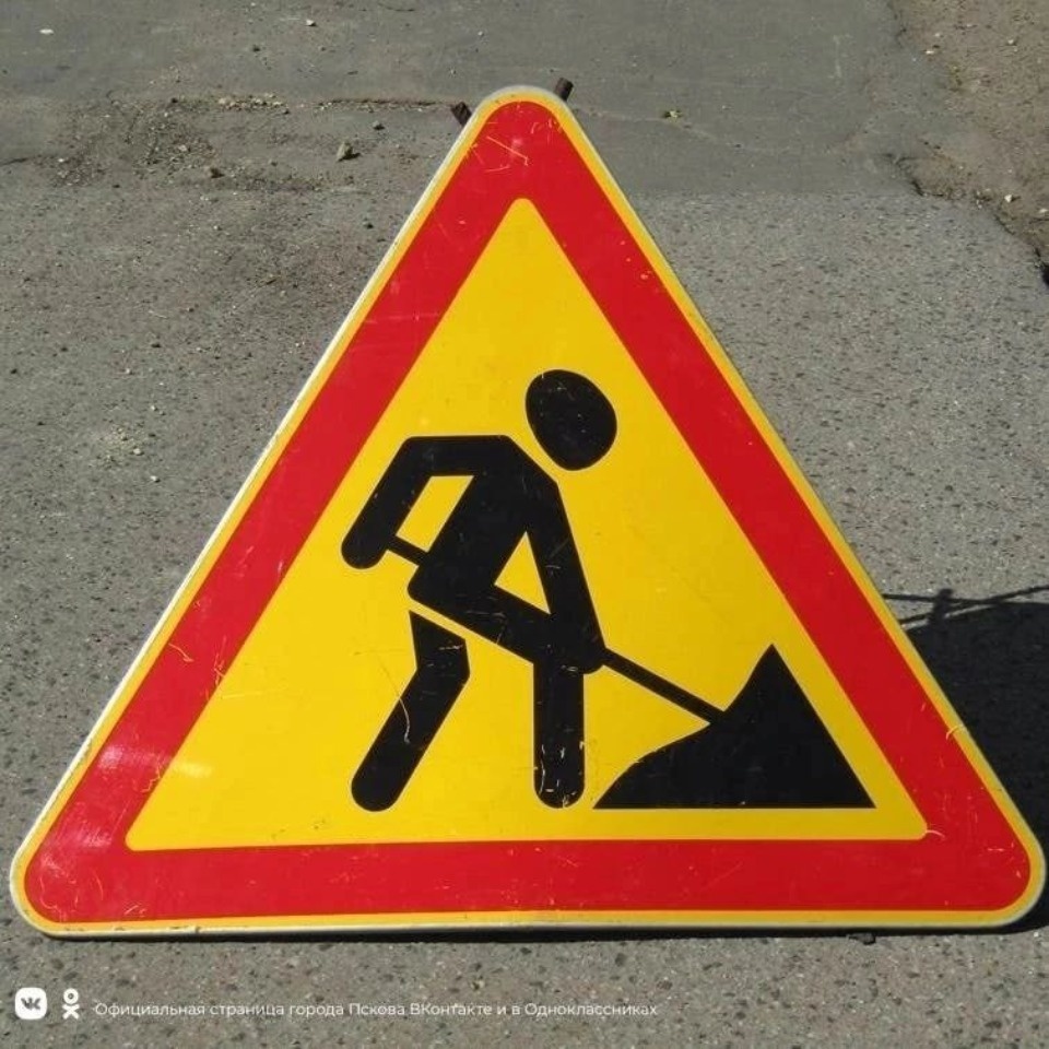 Участок Кузнецкого моста в Пскове временно перекроют на два дня Участок Кузнецкого моста в Пскове временно перекроют на два дня