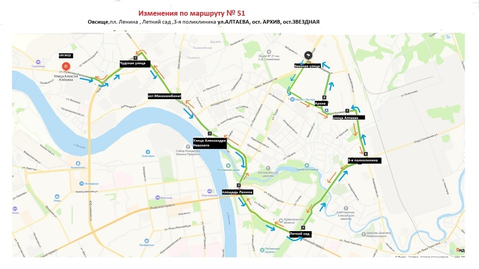 С 30 января автобус №51 в Пскове продлят до микрорайона «Овсище» С 30 января автобус №51 в Пскове продлят до микрорайона «Овсище»