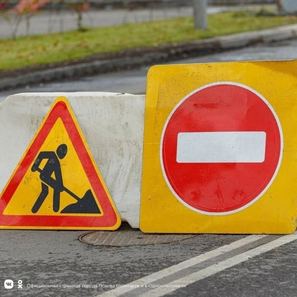 Движение по улице Инструментальной в Пскове частично закроют в феврале