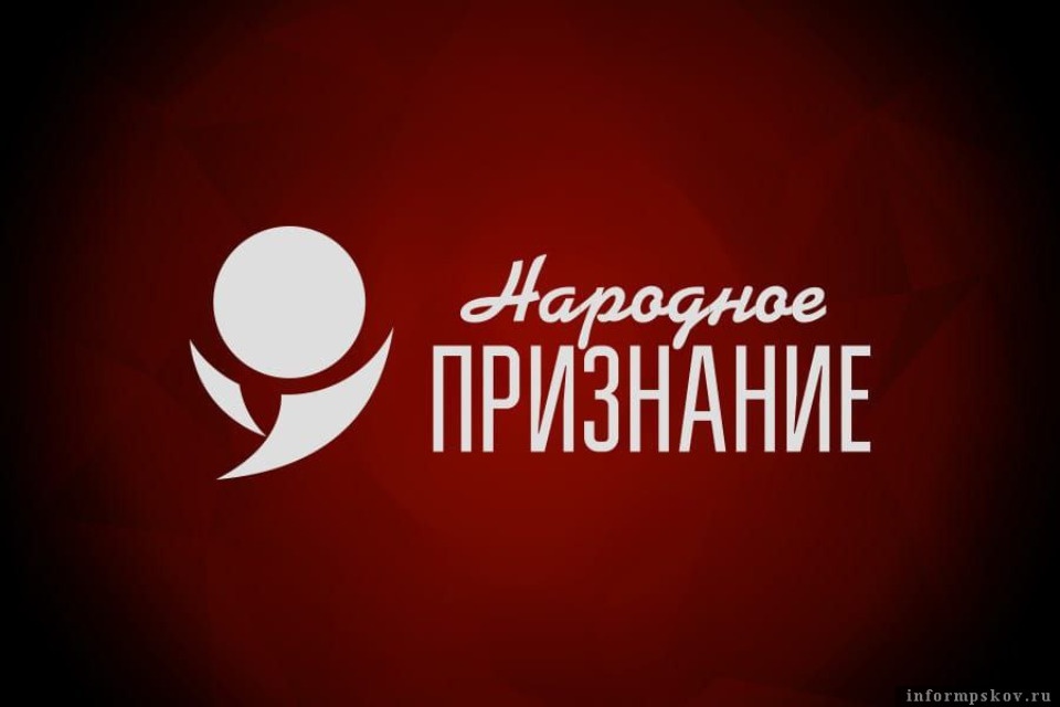 Голосование за соискателей премии «Народное признание – 2022» завершено