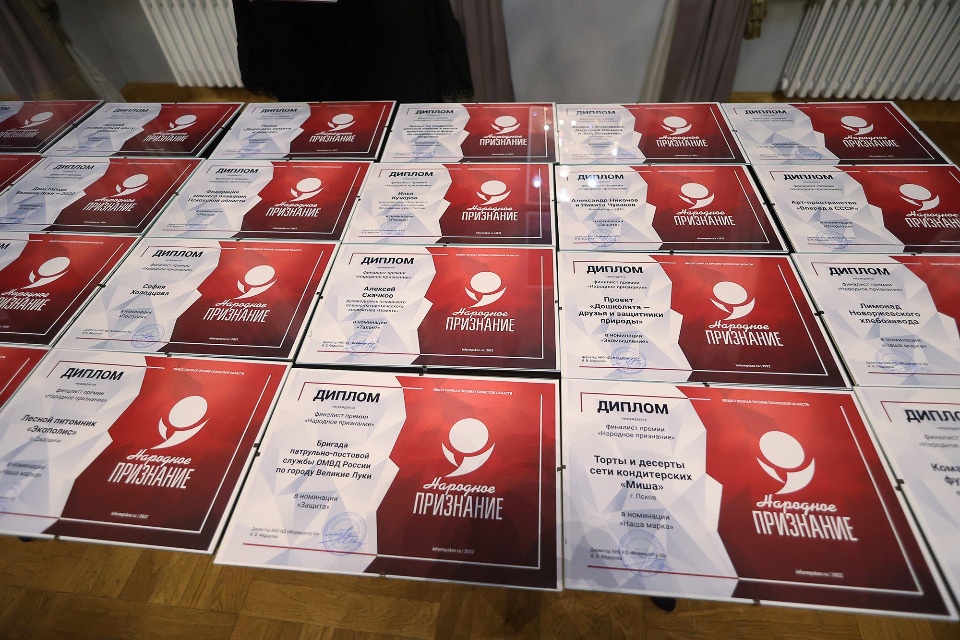 Встреча признанных