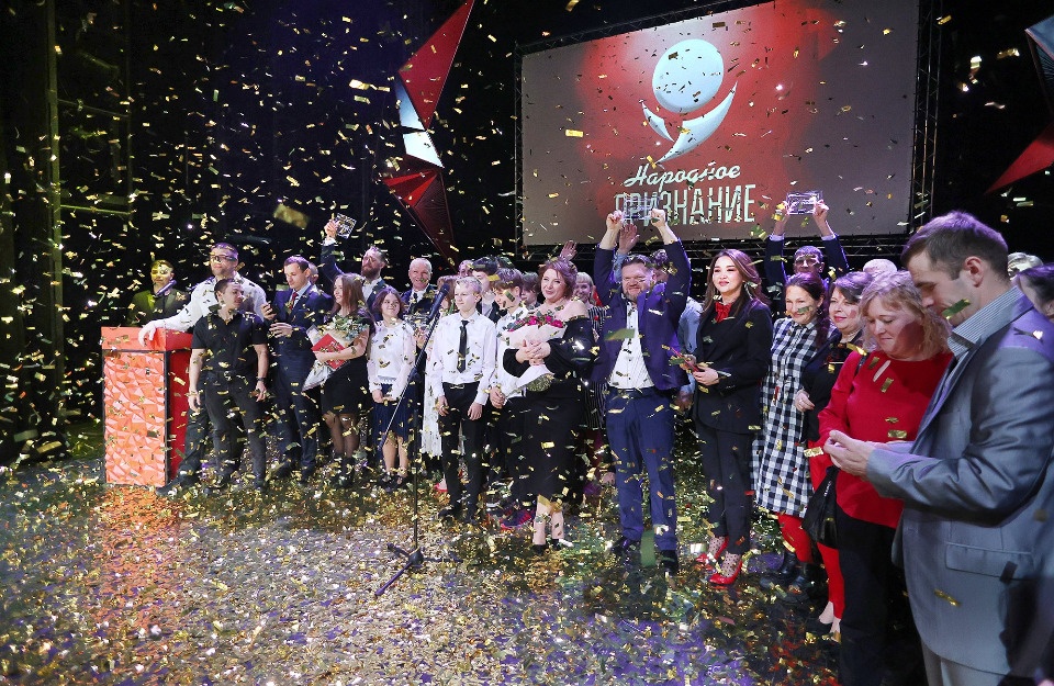 Встреча признанных