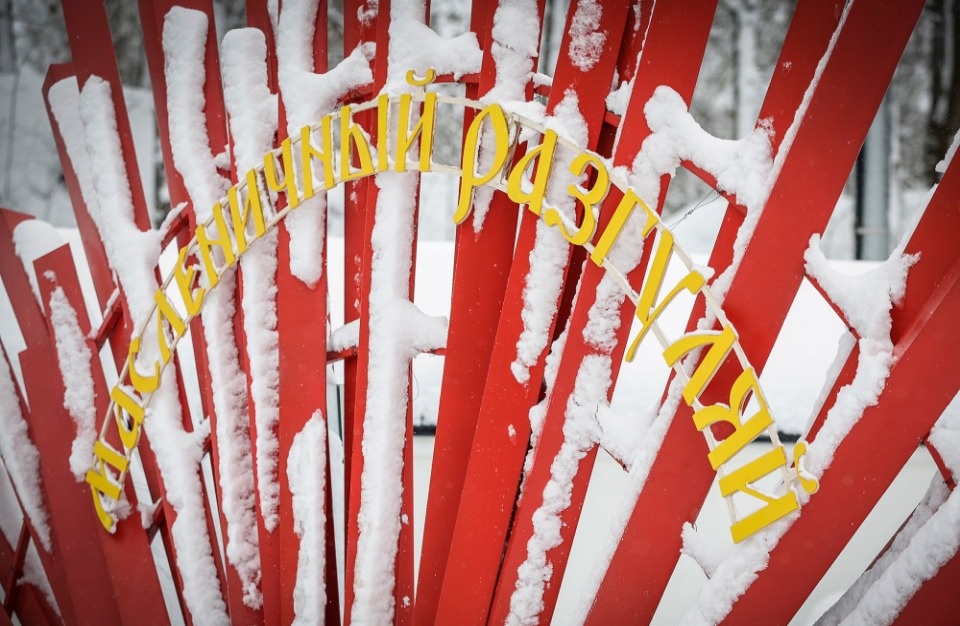 Масленичный разгуляй!