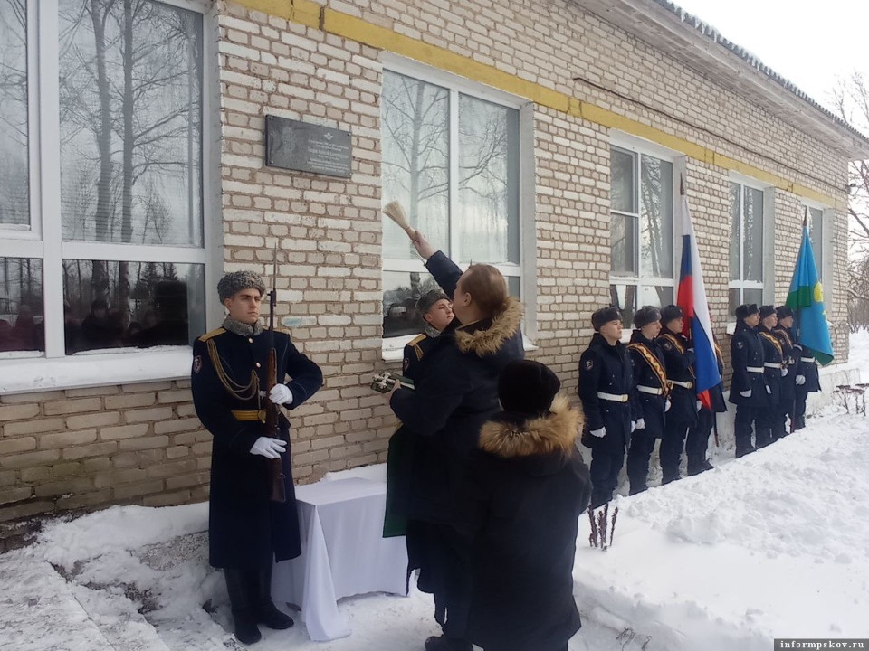Мемориальную доску в честь погибшего в ходе СВО военнослужащего открыли в Псковском районе