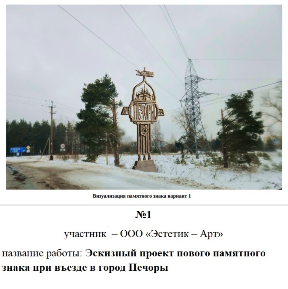 Знаковые выборы