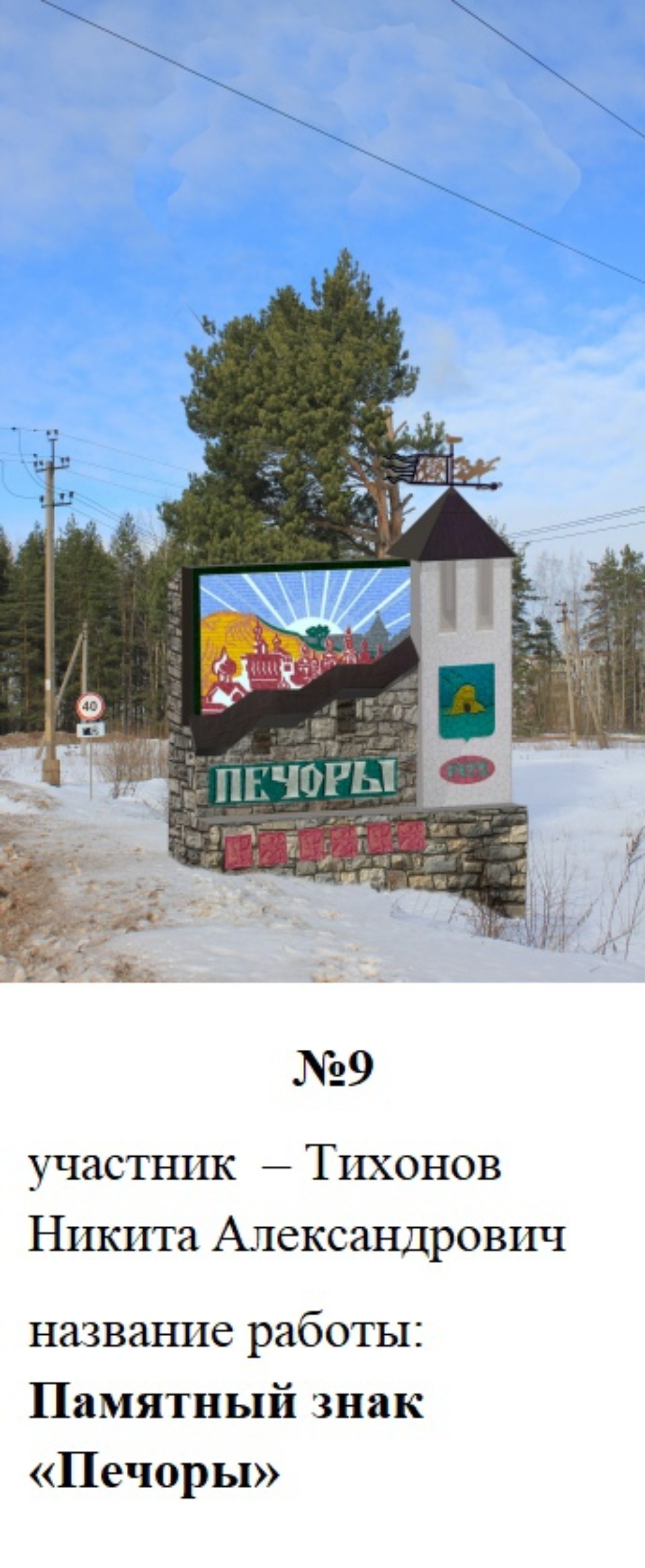 Знаковые выборы