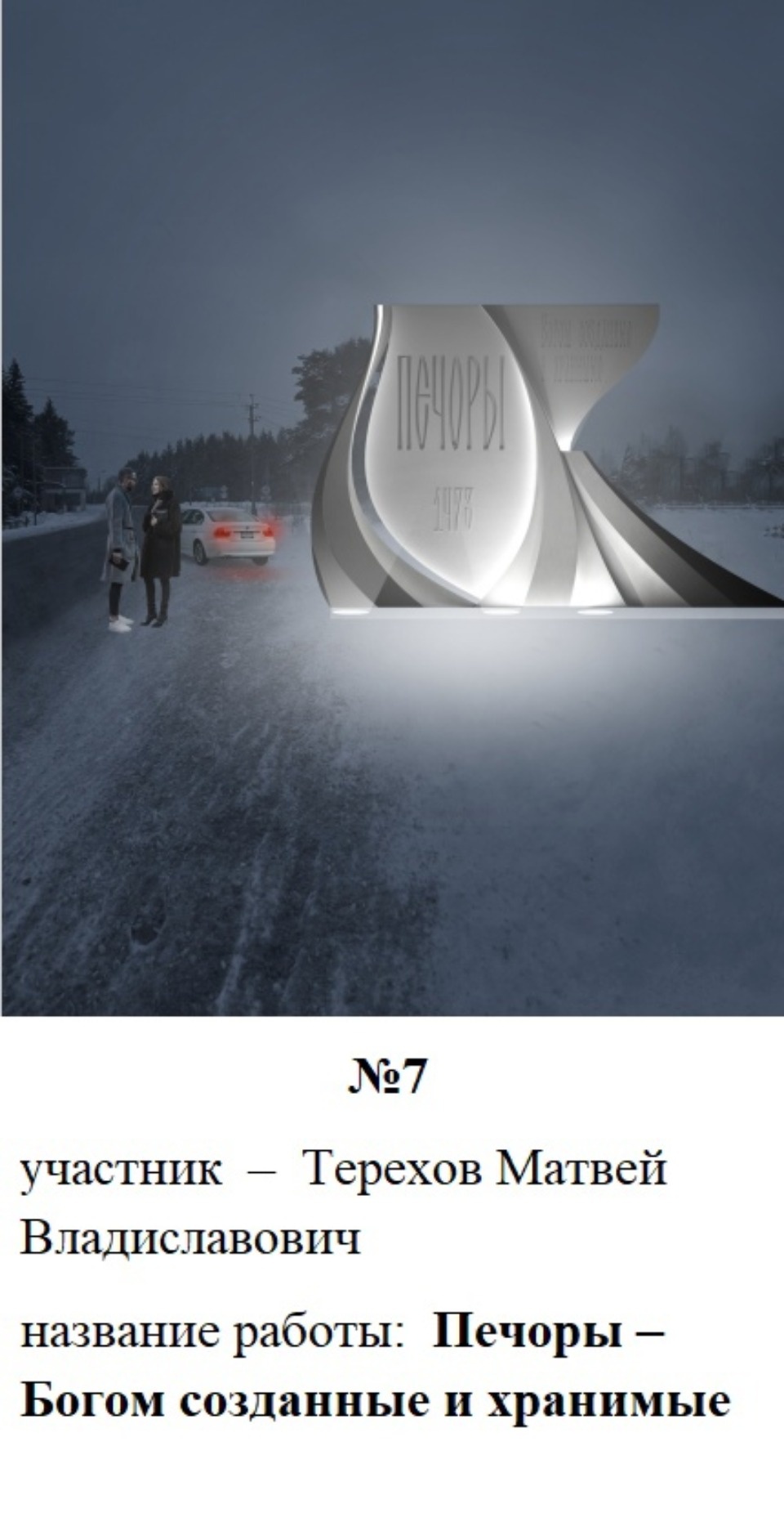 Знаковые выборы