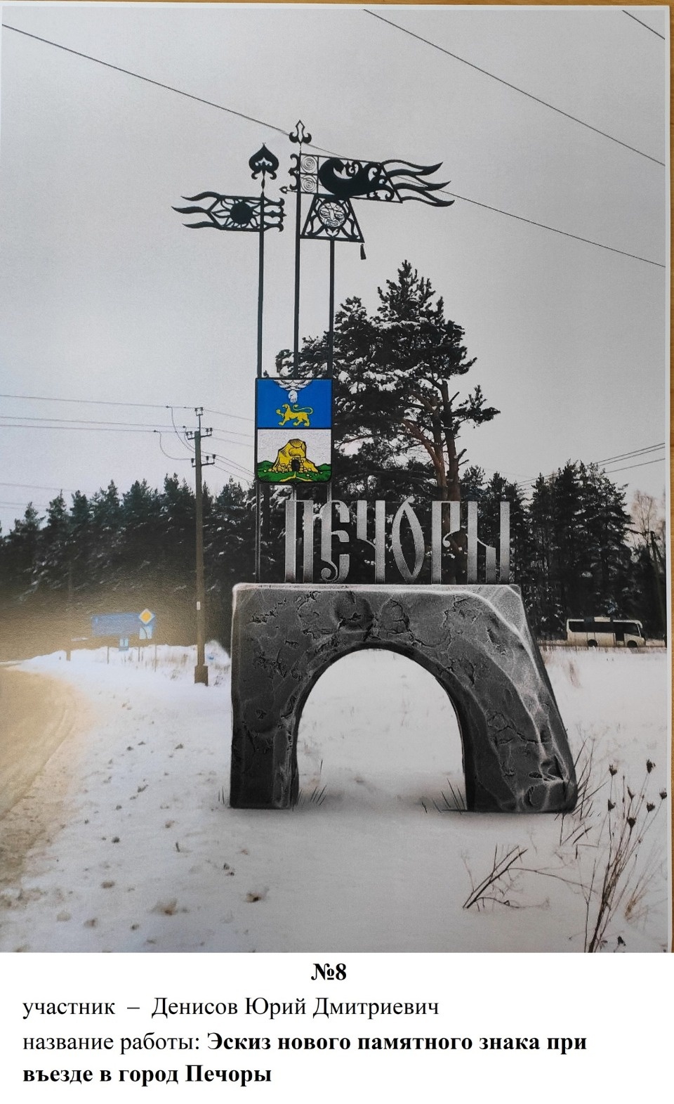 Знаковые выборы