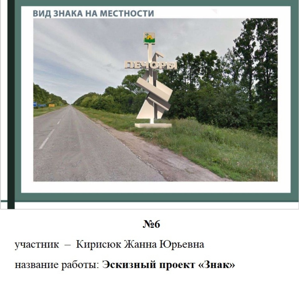 Знаковые выборы