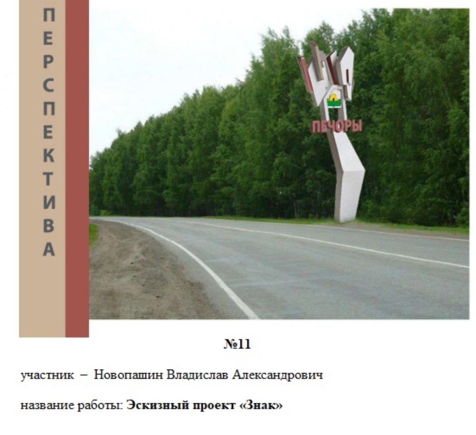 Знаковые выборы