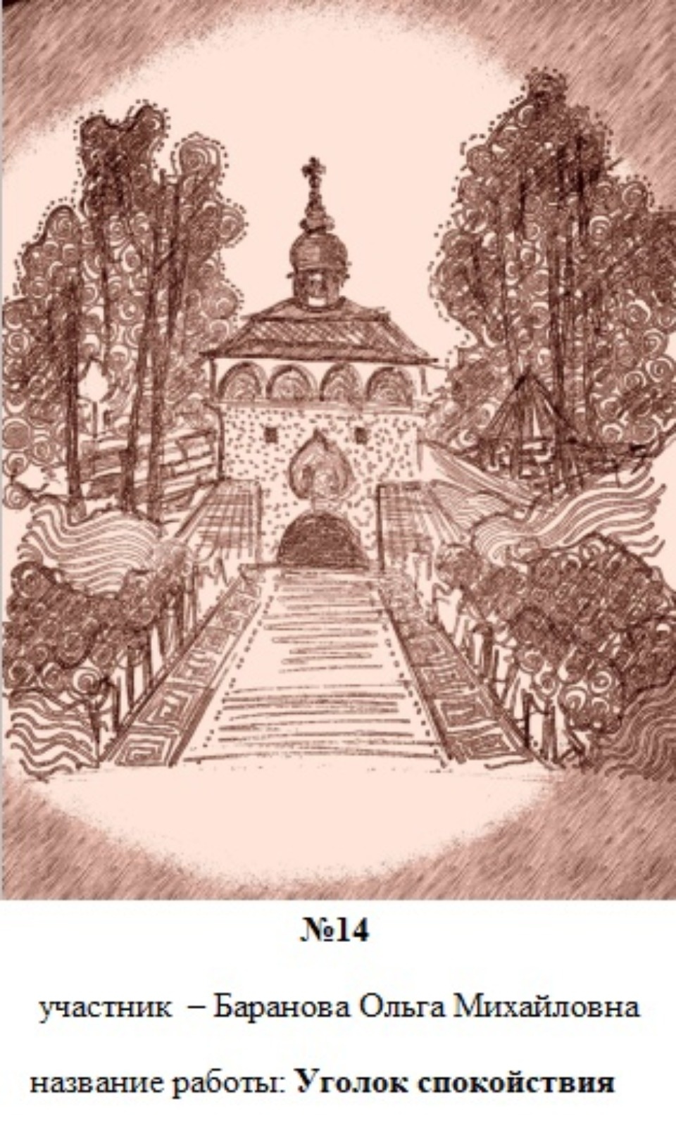 Знаковые выборы