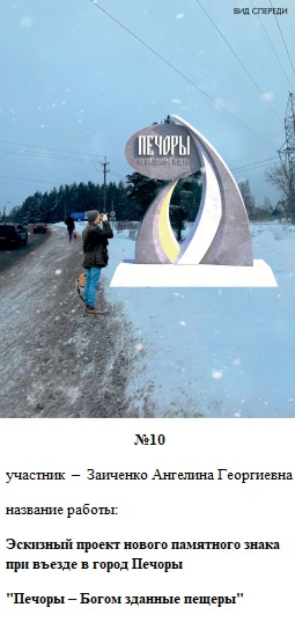 Знаковые выборы