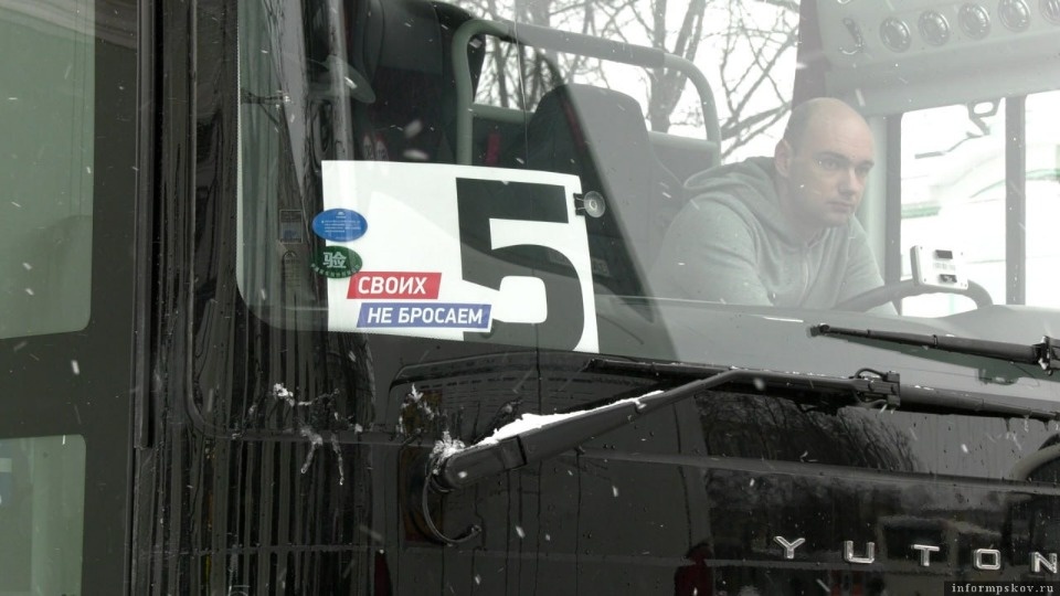 В Псков прибыл туристический поезд для участников СВО и их семей