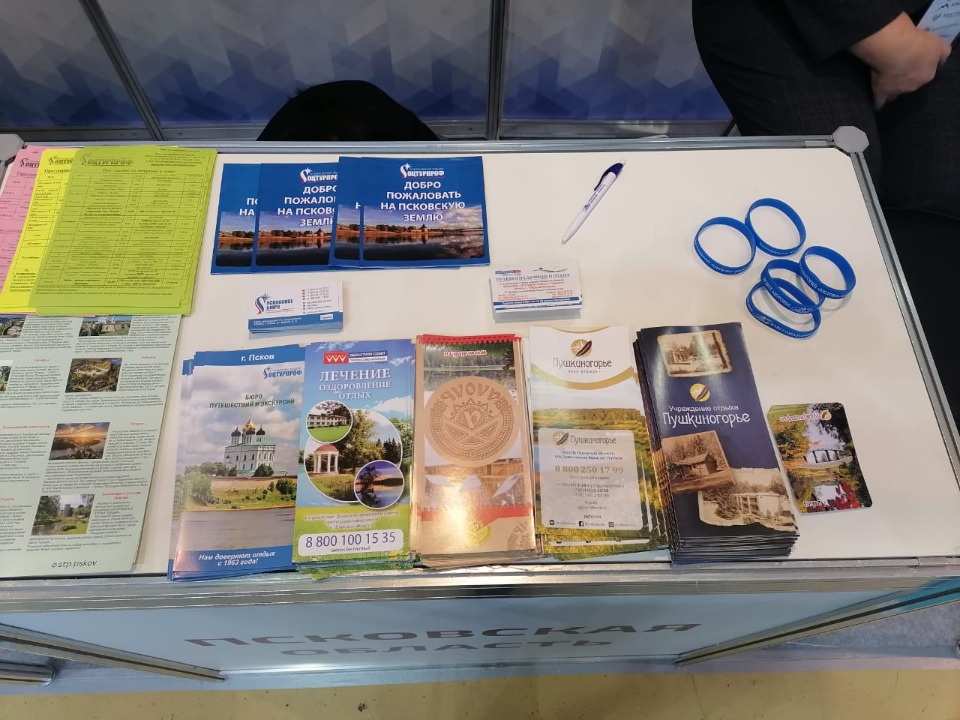 Псковские профсоюзы принимают участие в выставке «Интурмаркет 2023» в Москве