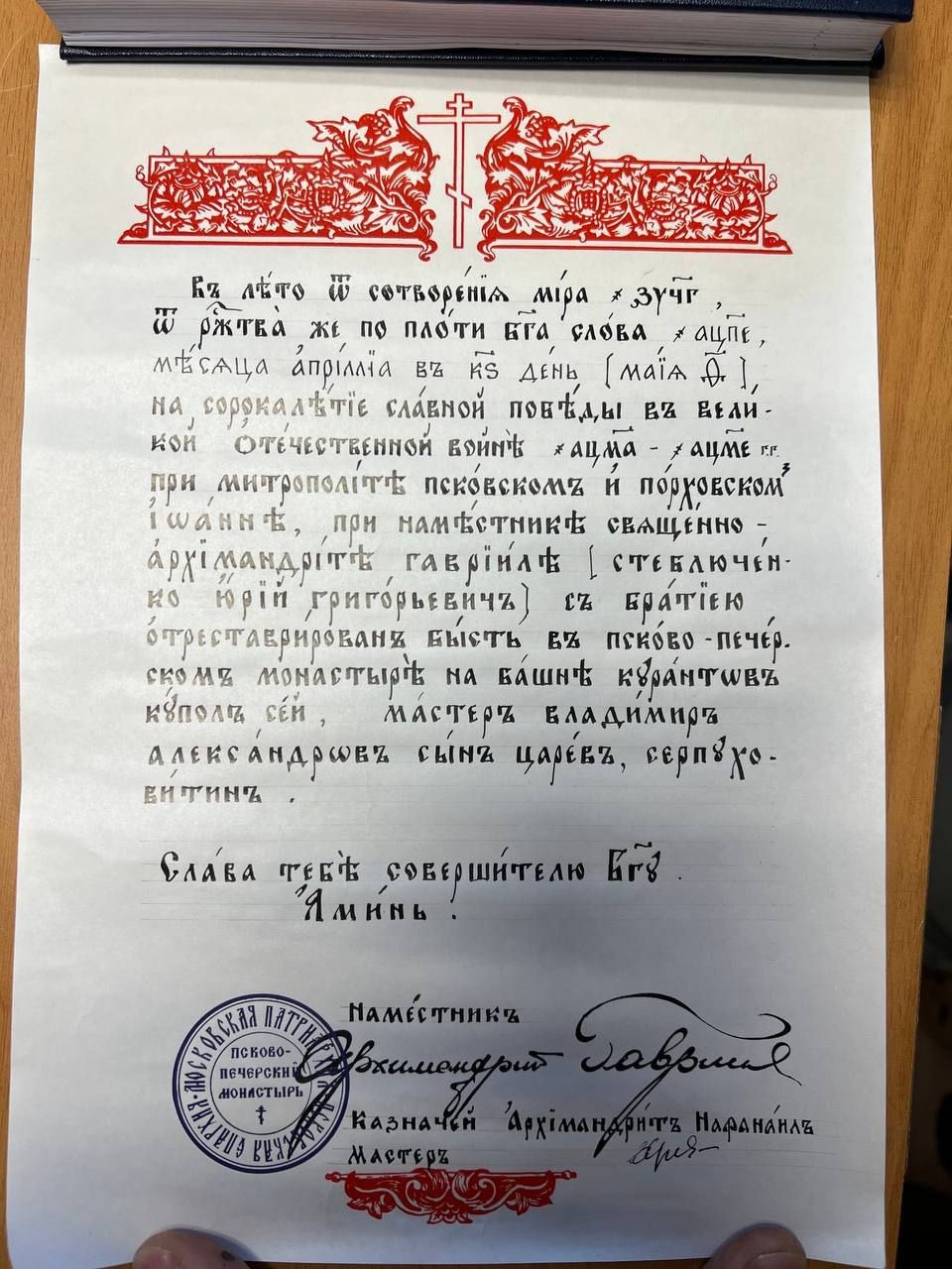 Бутылку с посланием обнаружили археологи на Большой звоннице Псково-Печерского монастыря 