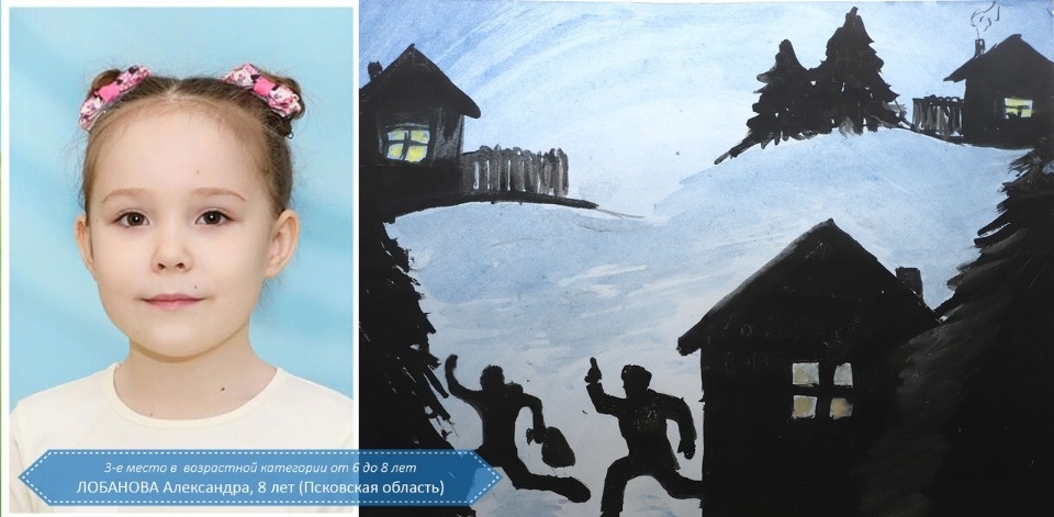 Псковичка заняла третье место в конкурсе «Участковый глазами детей»