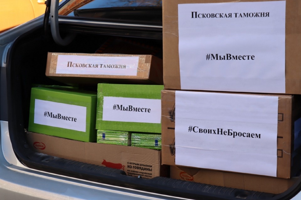 Псковские таможенники собрали гумпомощь для участников СВО