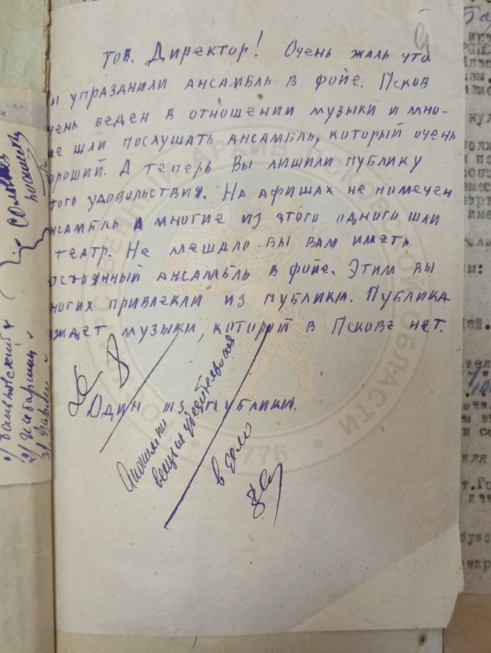 Пскович пожаловался на отсутствие ансамбля в фойе театра Пскович пожаловался на отсутствие ансамбля в фойе театра