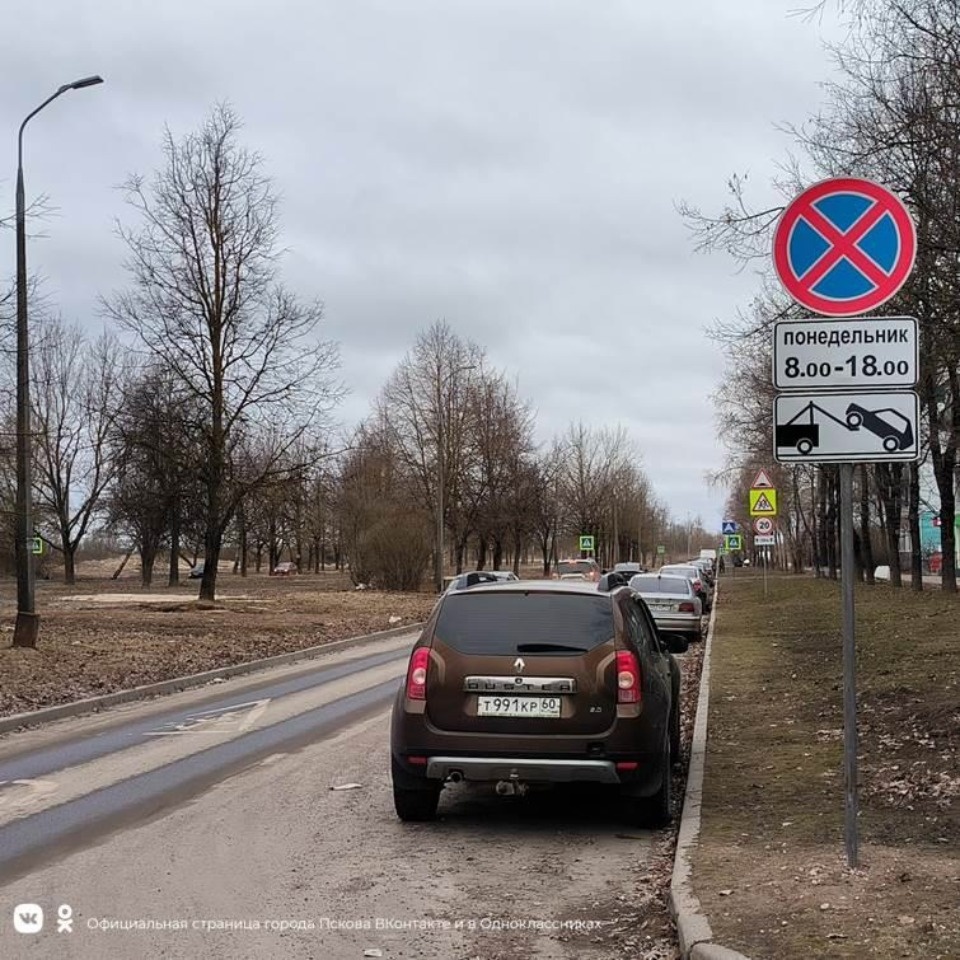 Ограничения на стоянку автомобилей ввели на участках двух улиц в Пскове