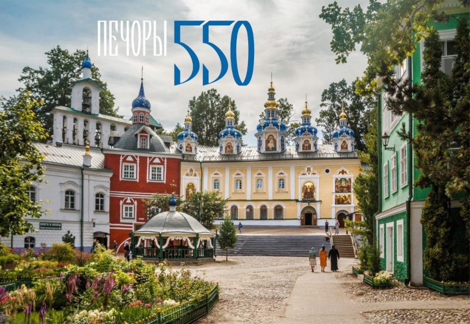 В конкурсе видеопоздравлений к 550-летию Псково-Печерского монастыря разыграют квадрокоптер