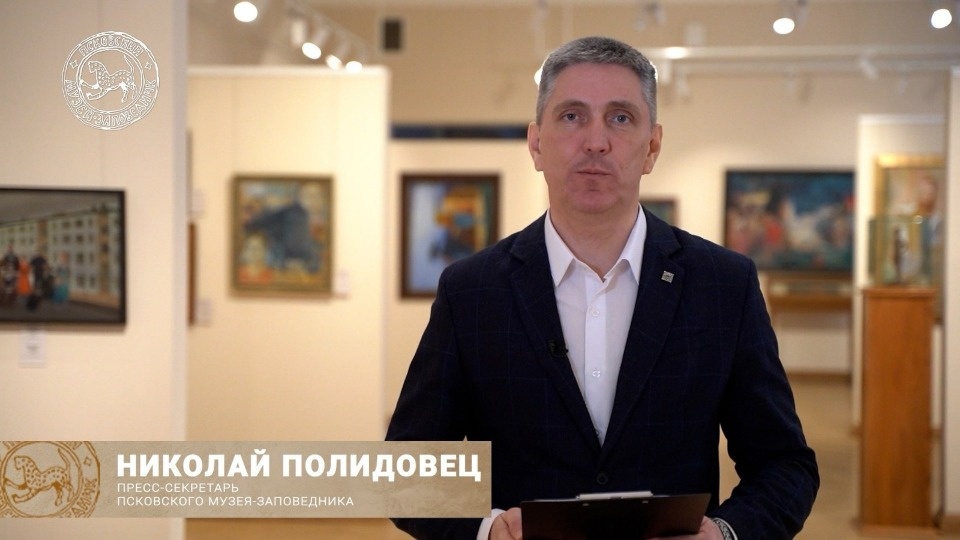 На телеканале «Первый Псковский» стартует новая программа о музейной жизни На телеканале «Первый Псковский» стартует новая программа о музейной жизни