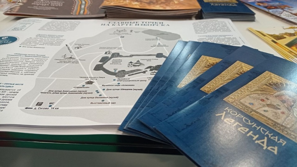 Изборский музей-заповедник участвует в ярмарке туристических услуг в Минске Изборский музей-заповедник участвует в ярмарке туристических услуг в Минске