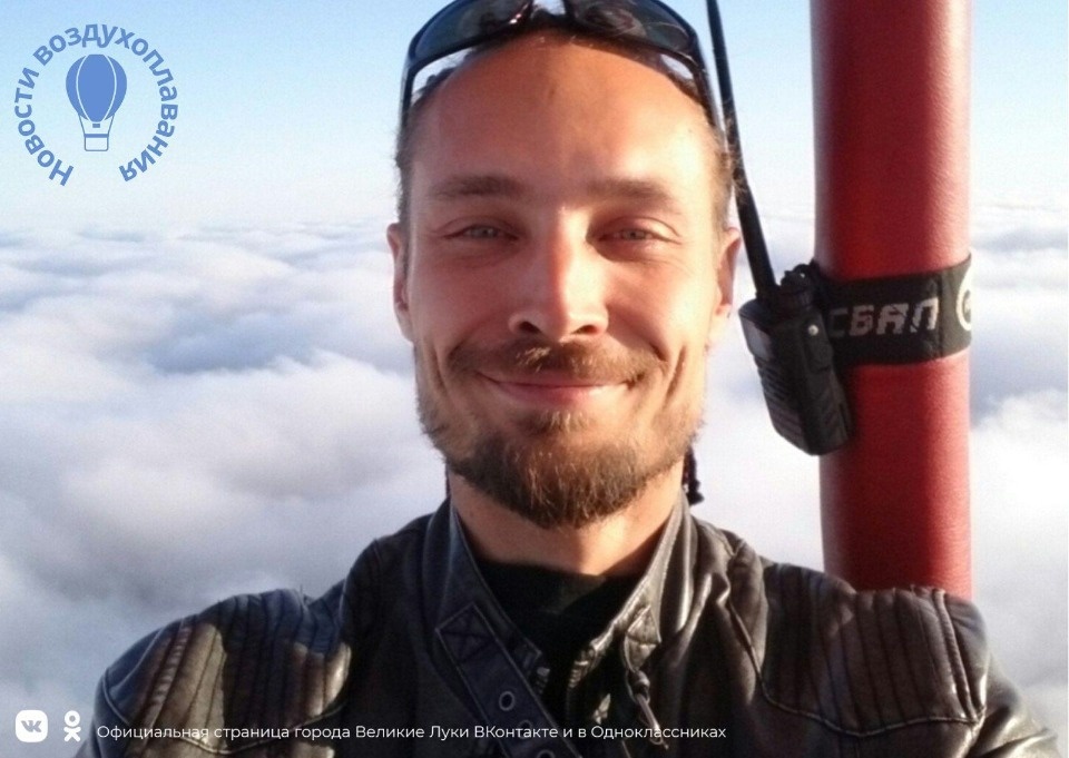 Снявшийся в фильме «Елки-8» аэронавт примет участие в Международной встрече воздухоплавателей в Великих Луках